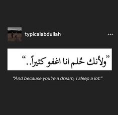 an arabic text that reads, and because you're a dream i sleep a lot