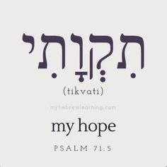 the hebrew text that says, my hope