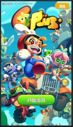 an image of the game's title screen, with many characters in front of it