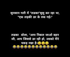 Wise Man Quotes, Non Veg Jokes, Attitude Shayri, Jokes Dirty, Hindi Good Morning, Bad Words Quotes, Sms Jokes, Funny Roasts