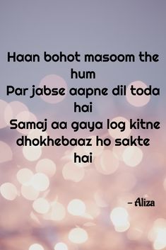 an image with the words haan borott masoom the hum par jobes appre all today hai