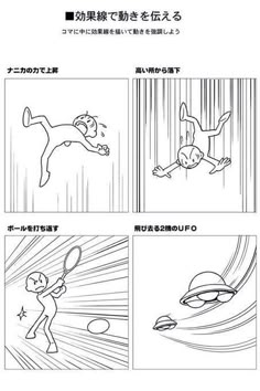 the instructions for how to draw cartoon characters in different ways, including an image of a man