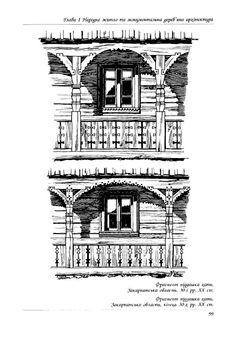 an old house with two balconies on the front and second story, in black ink