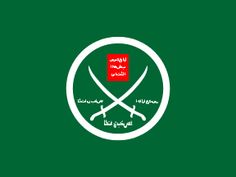 the flag of iraq with two crossed swords in it's center and an emblem on top