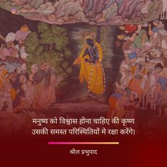 a painting with an image of lord hanshra in the background and words on it