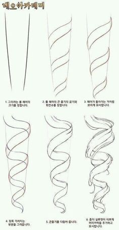 different types of spirals are shown in this drawing lesson for begin to learn how to draw