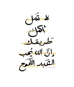 an arabic text written in two different languages