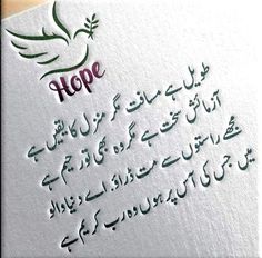 a piece of paper with writing on it that says hope in two languages, and an image of a dove