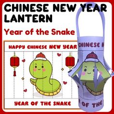 a chinese new year lantern with an image of a snake and a turtle on it