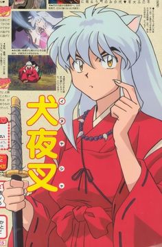 Inuyasha Funny, Princess Anime, Inuyasha Love, Inuyasha Fan Art, Inu Yasha, Kagome And Inuyasha, Forest Spirit