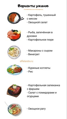 a menu with different types of food on it