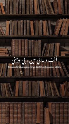 books are lined up on shelves with arabic writing in the middle, and there is no image here to provide a caption for