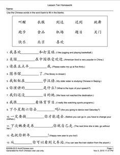 the worksheet for writing chinese characters