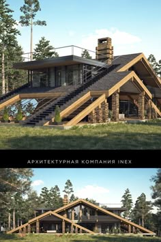 two pictures of a house in the woods with stairs leading up to it's roof