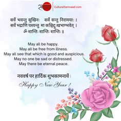 happy new year wishes in english with roses and leaves on watercolor painting style background