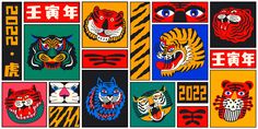 an art work with many different colors and designs on it's face, including tiger heads