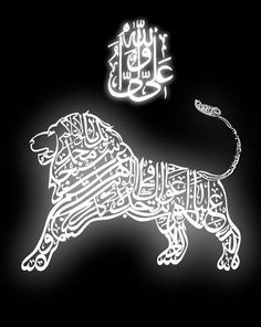 an illuminated lion with arabic writing on it's back and its tail curled up in the air