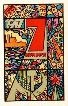 a poster with the number seven on it's front and side, in bright colors