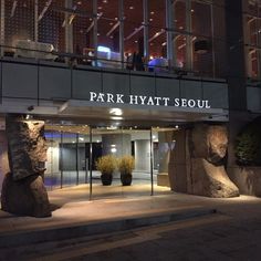 the entrance to park hyatt seoul at night