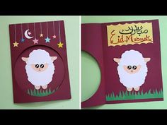 Eid Ul Adha Cards For Kids, Eidul Adha Activities For Kids, Eid Ul Azha Cards, Eid Al Adha Crafts For Kids, Eid Ul Adha Cards Handmade, Eid Ul Adha Activities For Kids, Eid Ul Adha Decorations Ideas, Eid Greeting Cards Design, Eid Ul Adha Cards