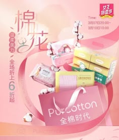 an advertisement for a cosmetics brand with various products in it's display case and chinese characters on the back