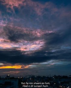 the sky is full of clouds and some buildings in the distance with a quote written on it