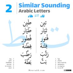 arabic alphabets with two letters in the middle and one on the bottom, which are written