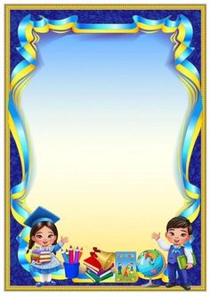 a blue and yellow frame with two children holding books in front of an open book