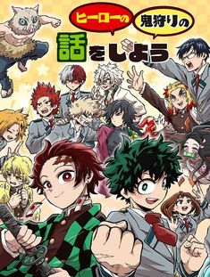 Anime Poster, Boku No Hero, Kimetsu No Yaiba, An Anime, My Hero, Hero Academia, My Hero Academia, Demon Slayer, Wattpad