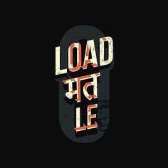 the words load and lie in different languages on a black background with an orange font