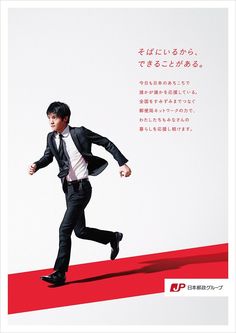 a man in a suit running across a red carpet