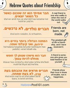 hebrew quotes about friends in different languages with pictures on the bottom and below that describe them