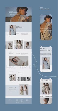 the website design is designed to look like it could be used for fashion