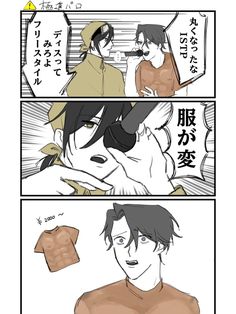 俺 on X: "出来心です。 https://t.co/VR0QIahhMR" / X Comics