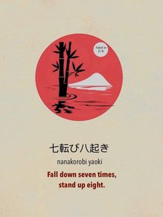 Japanese Authors Quotes, Japanese Words With Meaning, Family In Japanese, Japan Quotes, Kanji Japanese, Word Tattoo, Unique Words Definitions, Learn Japanese Words