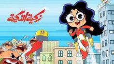 an animated cartoon character flying through the air with other characters in the city behind her