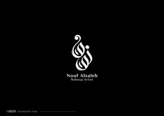 a black and white logo with the words, nouf alsahn makeup artist