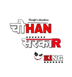 the logo for an upcoming movie, than kr king is shown in red and black