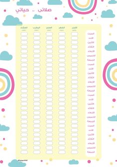 a planner with rainbows and clouds on it