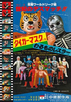 an advertisement for the japanese toy company's action figure line, featuring two different characters