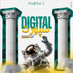 an advertisement for the digital arts program, featuring an astronaut in front of two columns