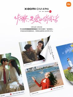 an advertisement for the xiaom civil pro website, with images of people and flowers