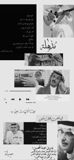 many different pictures are shown with black and white writing on them, including an arabic - style