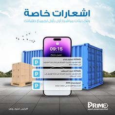 an advertisement for the mobile phone is shown with shipping containers in front of it and birds flying overhead