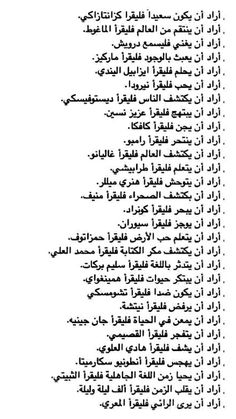 an arabic text in black and white with the names of different languages on each page