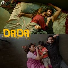 the movie poster for roro is shown with two children and an adult lying in bed