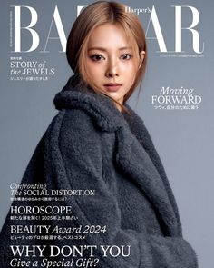 the cover of harper magazine featuring an image of a woman wearing a fur coat