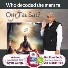 Who decoded the mantra Om Tat Sat? To know, visit Factful Debates YouTube Channel.  #ॐ_तत_सत_का_Decode  Tattvadarshi Sant Rampal Ji