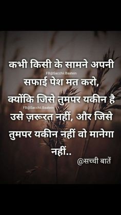 an image with the words in hindi on it, and there is no image to describe