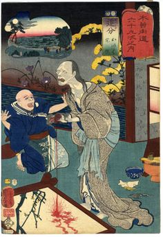 歌川国芳作 Utagawa Kuniyoshi, Japanese Art Prints, The Boogeyman, Traditional Japanese Art, Fukushima, Ukiyo E